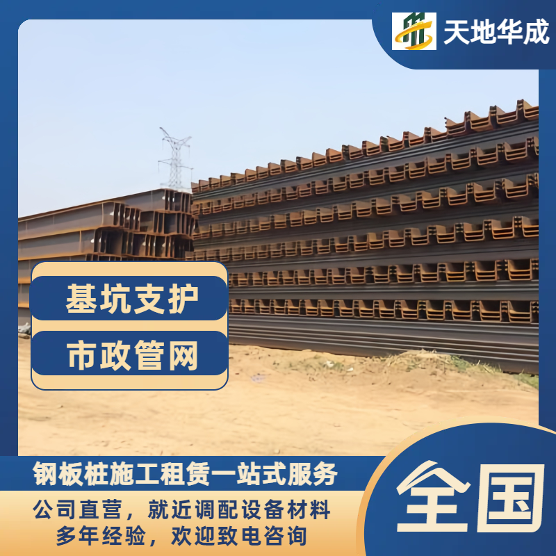 格尔木钢板桩租赁价格