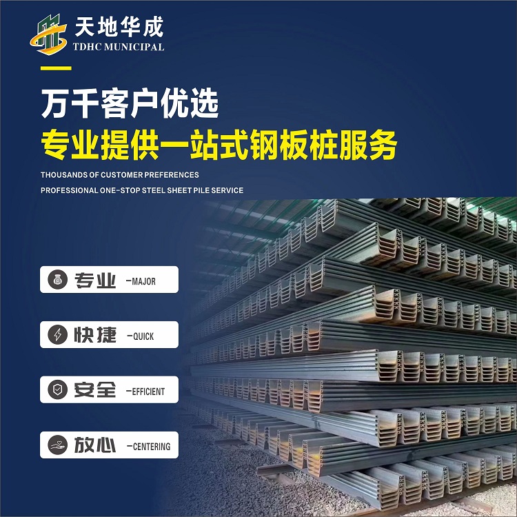 格尔木市政管网钢板桩施工