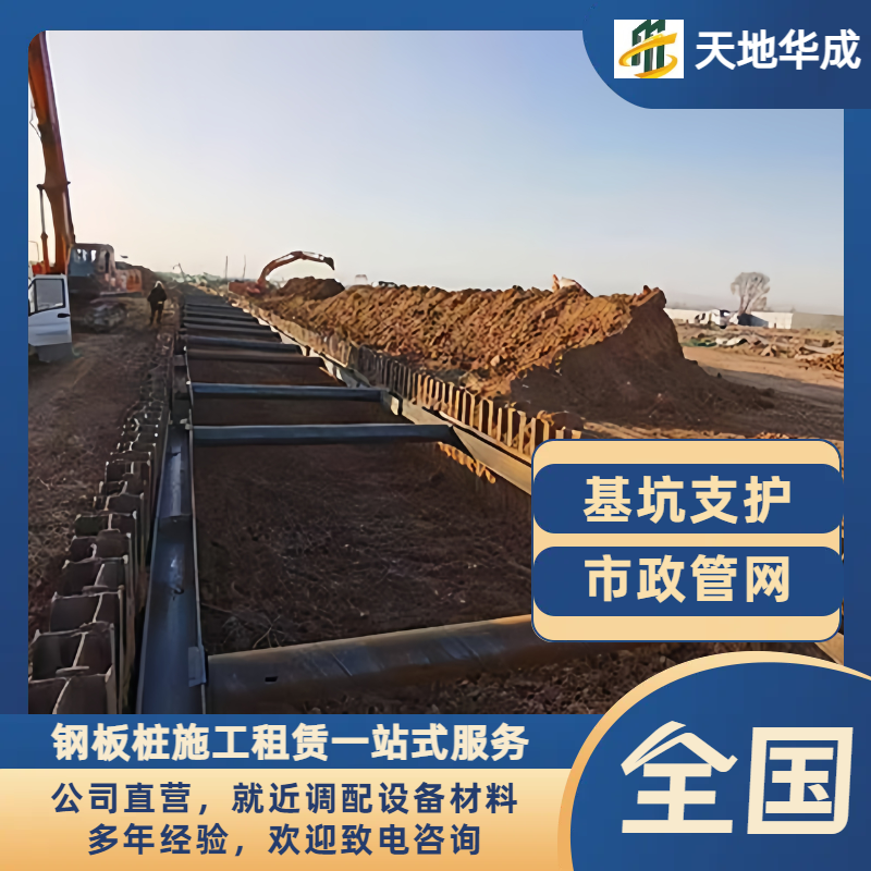格尔木钢板桩支护