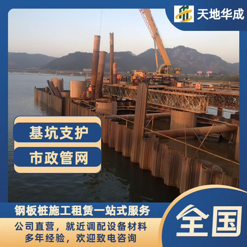 格尔木钢板桩出租施工