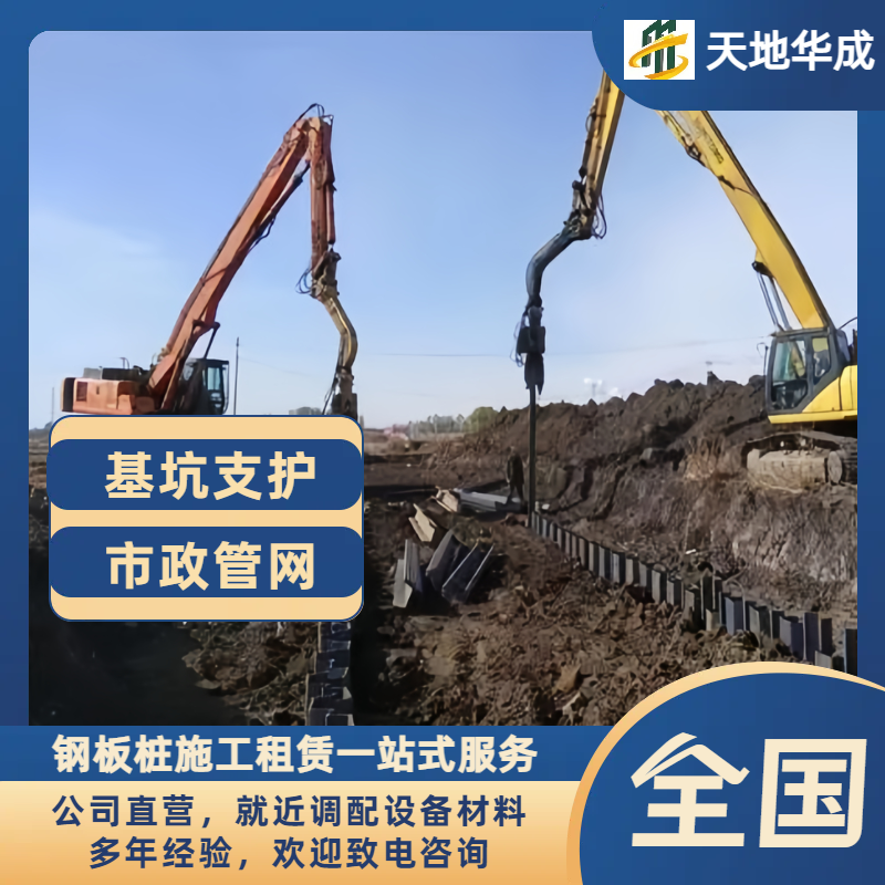 格尔木钢板桩施工